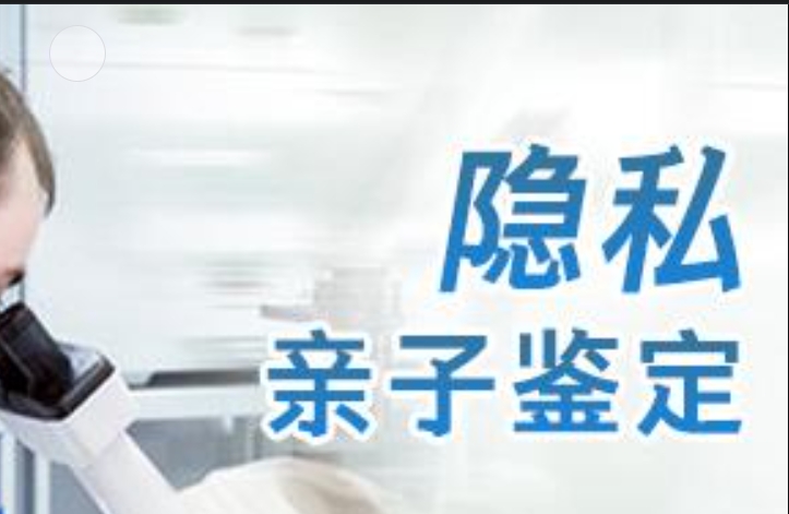 冀州市隐私亲子鉴定咨询机构